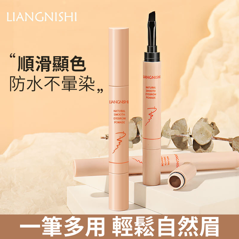 防水防汗染眉膏