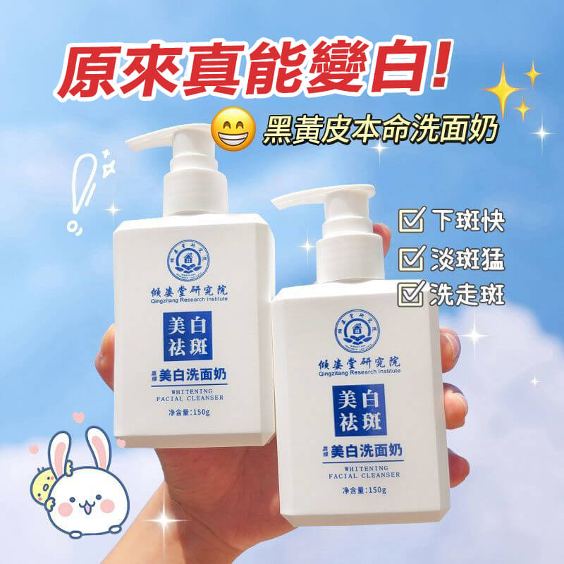 三合一洗面奶 三合一洗面奶