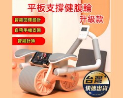 雙輪肘撐健腹輪